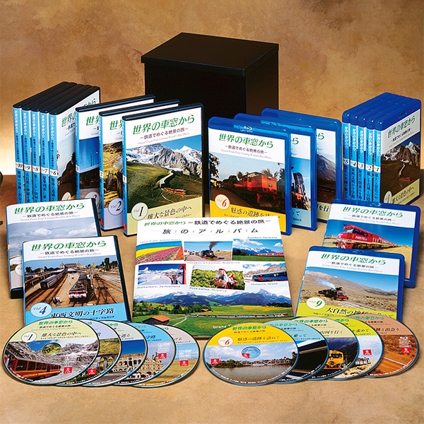 公式】ユーキャンの通販ショップ 世界の車窓から 全10巻｜ユーキャン