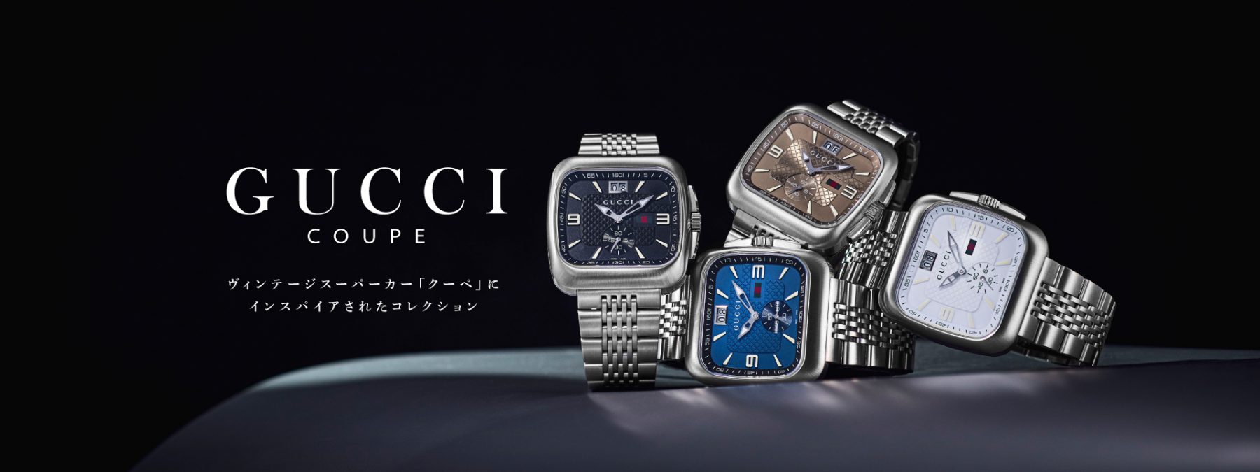 GUCCI COUPE (グッチ クーペ)の魅力を探る！|グッチ(GUCCI)|海外