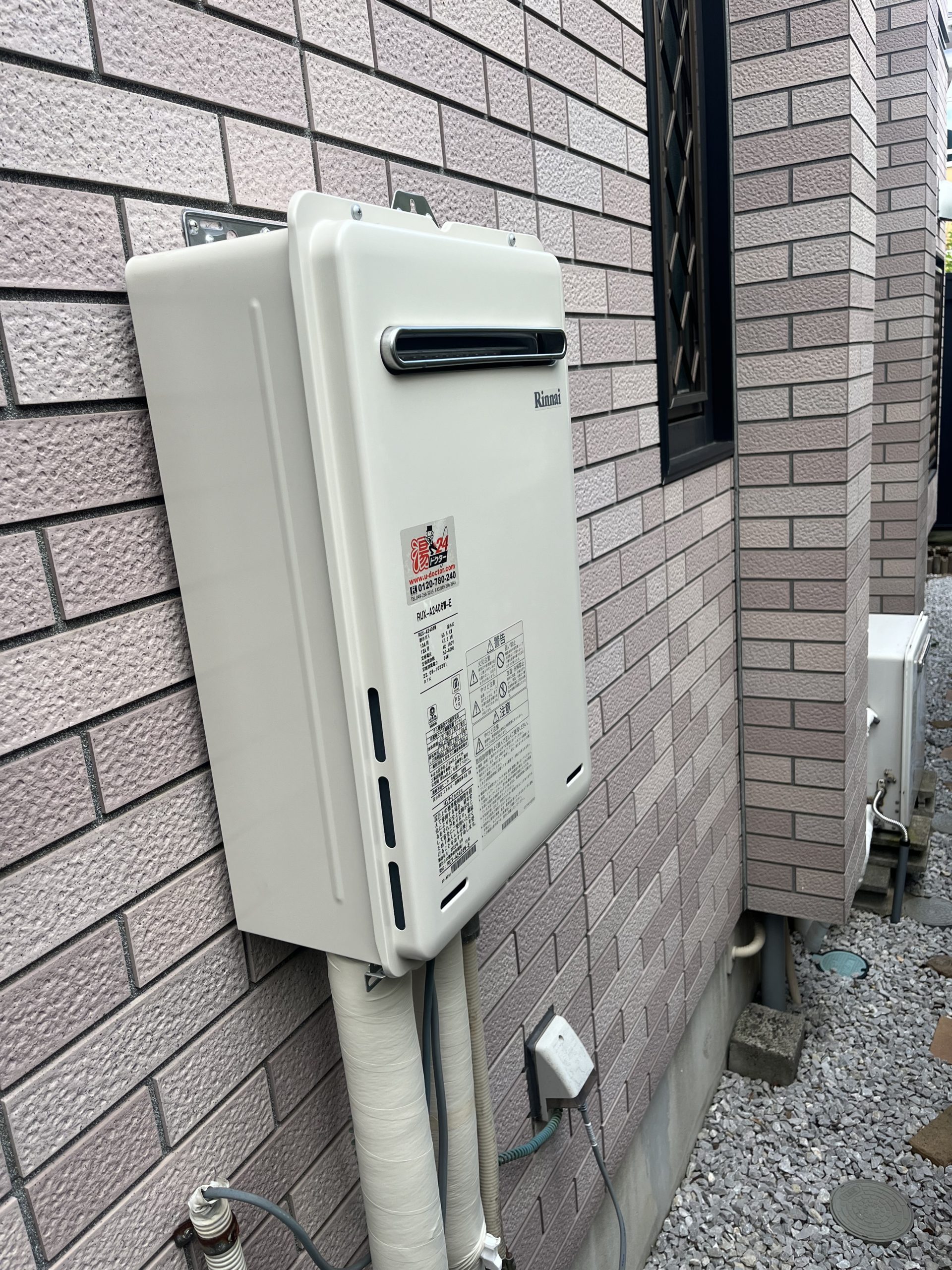 RUX-A2406W(A)-E - 屋外壁掛 | リンナイ | ガス給湯器交換なら【湯