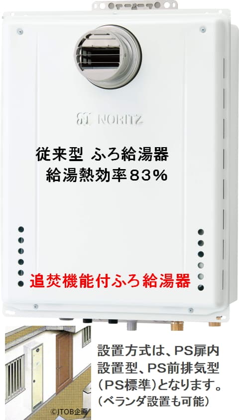 ノーリツ GT-2470SAW-T-1 BLが工事付セットで￥152,000（税込