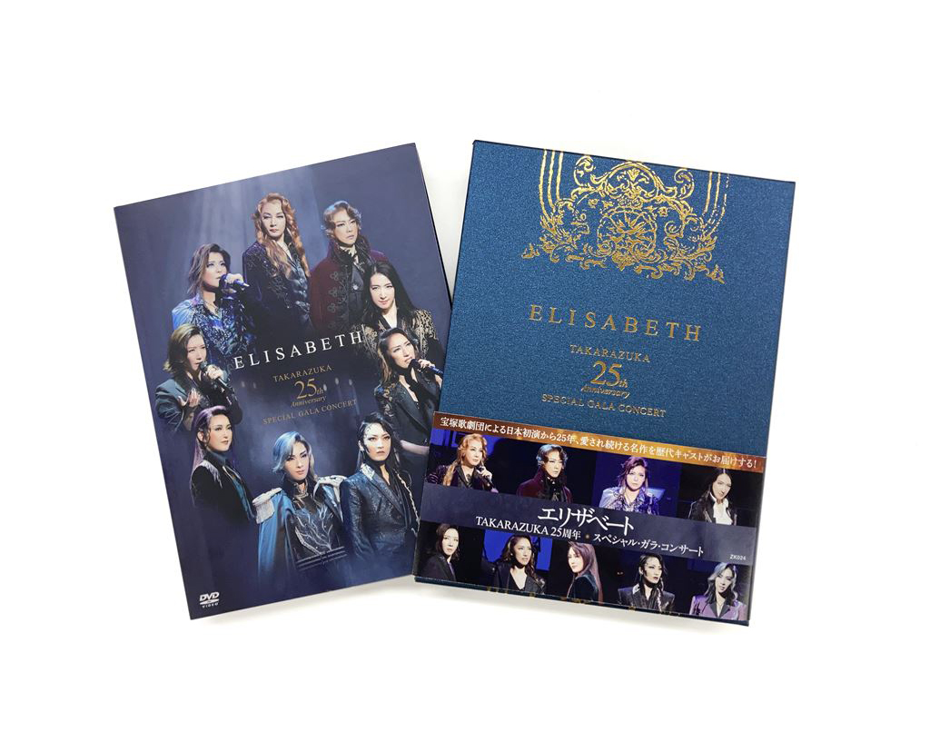 エリザベート TAKARAZUKA25周年 スペシャル・ガラ・コンサート│梅田