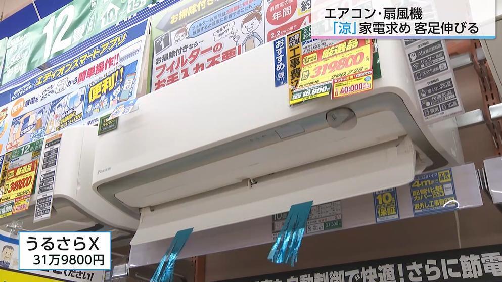 電気代高騰で「省エネ家電」が人気！ 家電量販店スタッフおすすめの