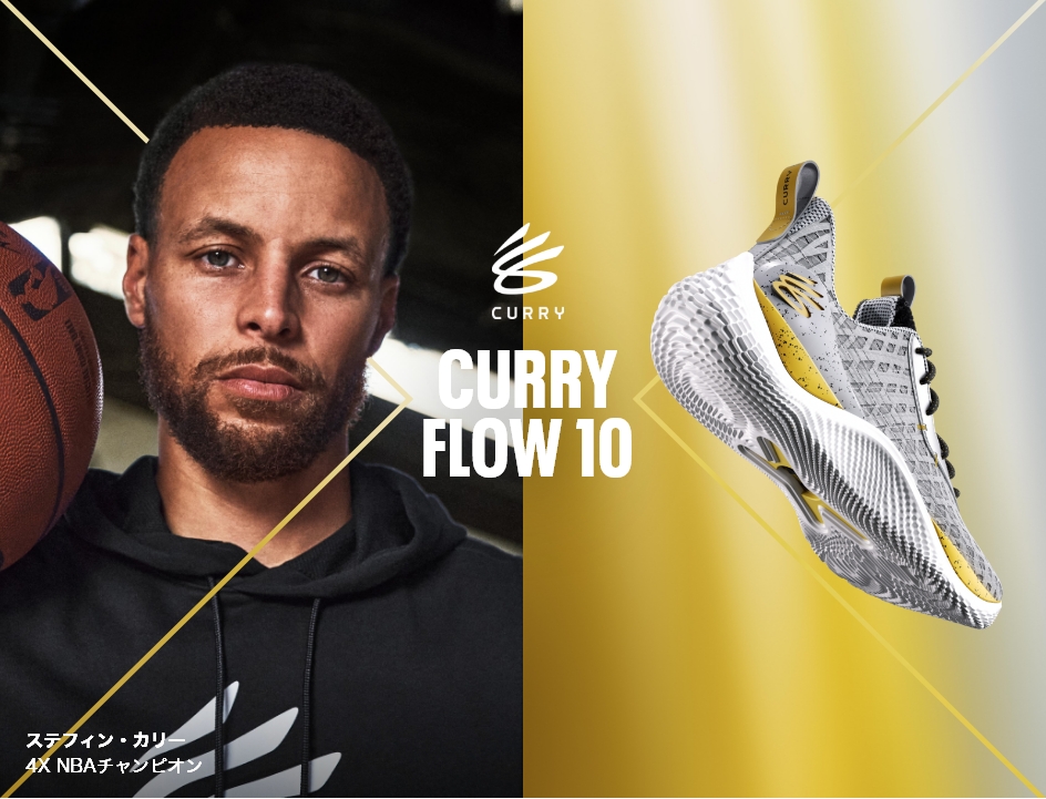 カリーフロー10｜UNDER ARMOUR（アンダーアーマー）
