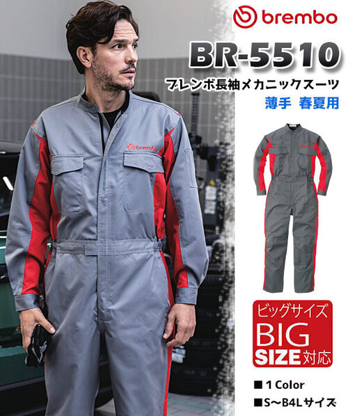 公式]ブレンボ｜こだわりのつなぎ服専門店 ユニジャック