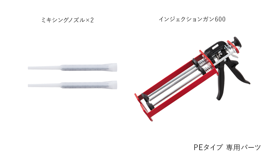 レジンA PE-600G（カートリッジ型） | アンカー | 製品情報 | ユニカ