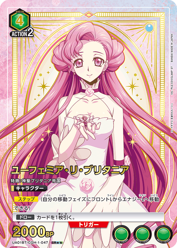 カードリスト｜ユニオンアリーナ｜UNION ARENA