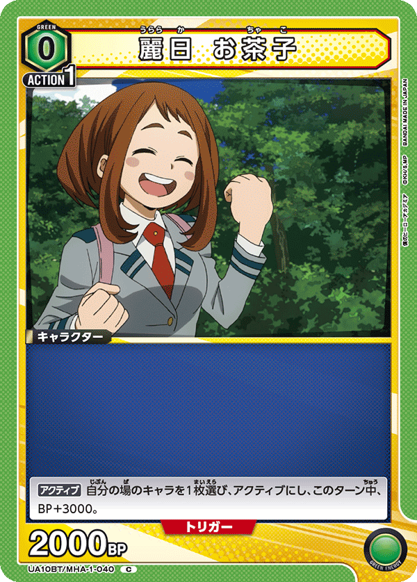 カードリスト｜ユニオンアリーナ｜UNION ARENA