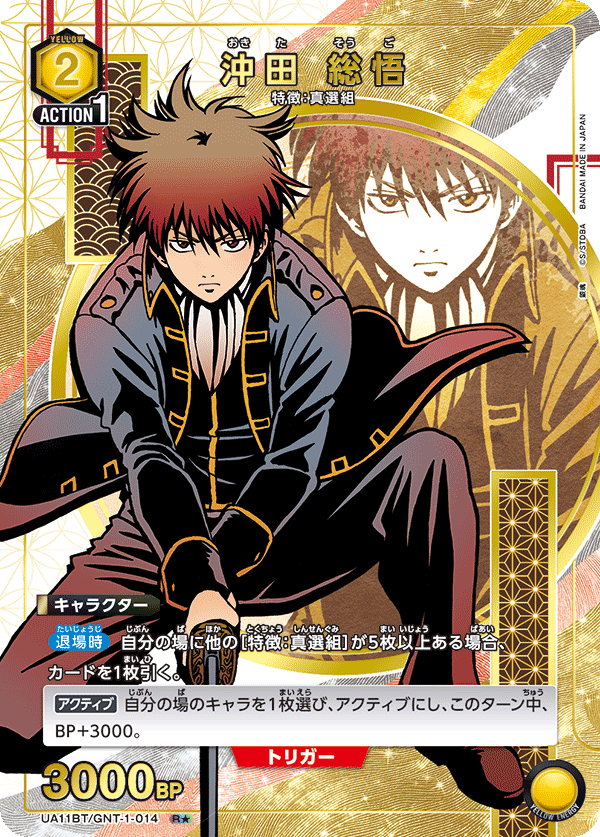 カードリスト｜ユニオンアリーナ｜UNION ARENA