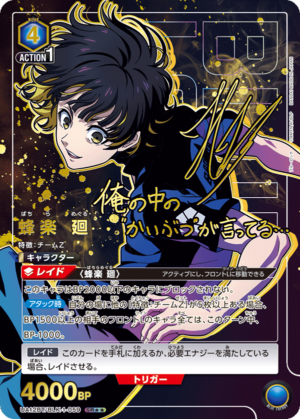 カードリスト｜ユニオンアリーナ｜UNION ARENA