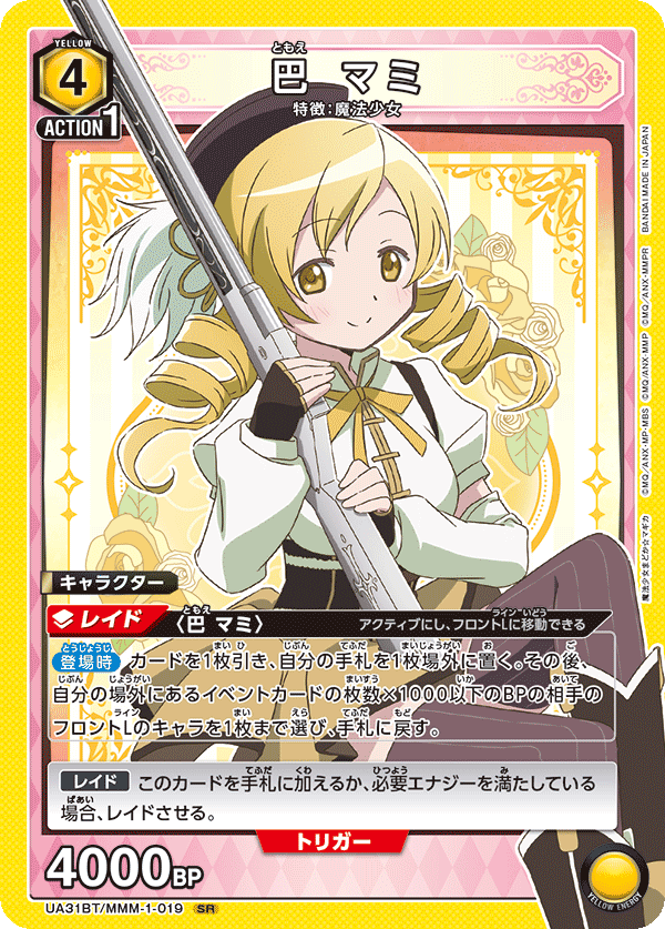 カードリスト｜ユニオンアリーナ｜UNION ARENA