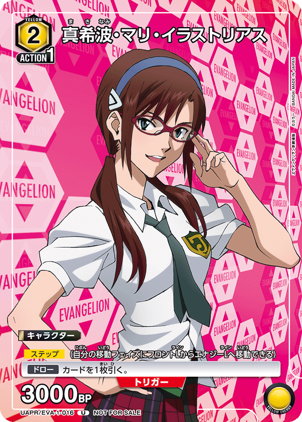 カードリスト｜ユニオンアリーナ｜UNION ARENA