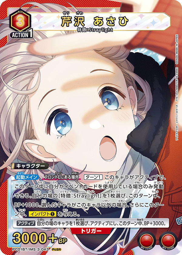 カードリスト｜ユニオンアリーナ｜UNION ARENA