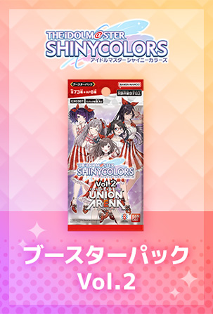 UNION ARENA スタートデッキ アイドルマスター シャイニーカラーズ