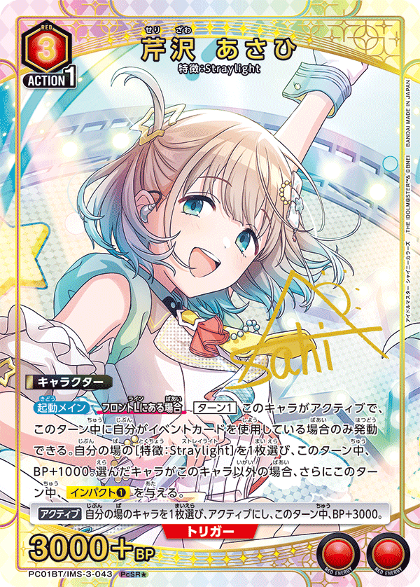 UNION ARENA プレシャスブースターパック アイドルマスター シャイニー