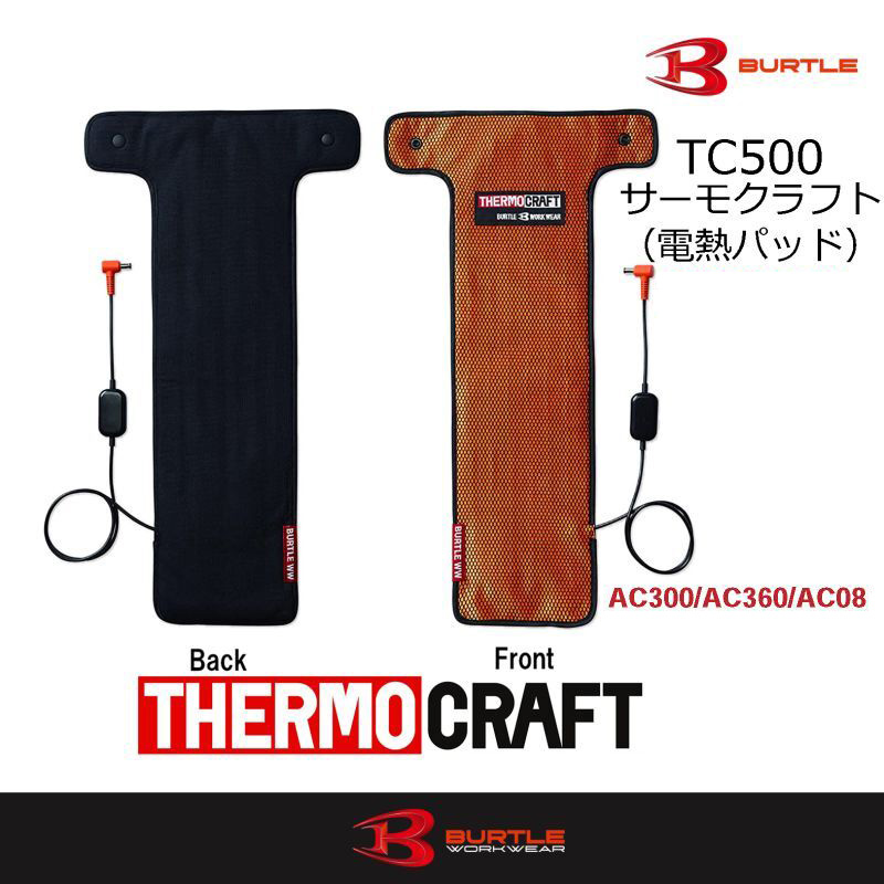 TC500 サーモクラフト(電熱パッド) (1色)｜▽防寒_ウォームベスト