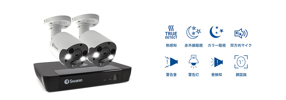 UNIQ 日本正規代理店 ｜SwannはセキュリティDIYで世界No.1のブランド