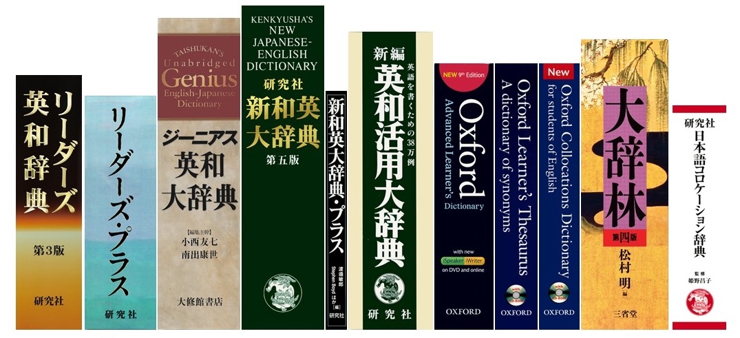 パソコン・スマホで使う辞書DICTOOL（ディクツール）（2026年度入学生