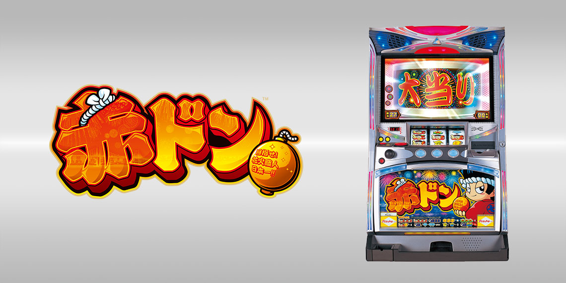 赤ドン｜パチスロ｜ユニバーサルエンターテインメント