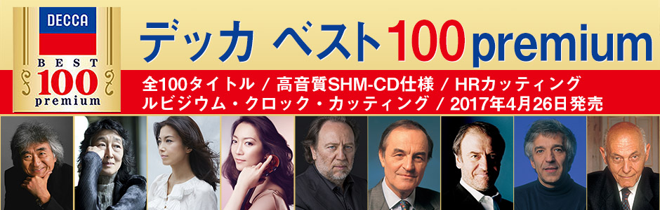 デッカ ベスト100 - クラシック | Classics - UNIVERSAL MUSIC JAPAN