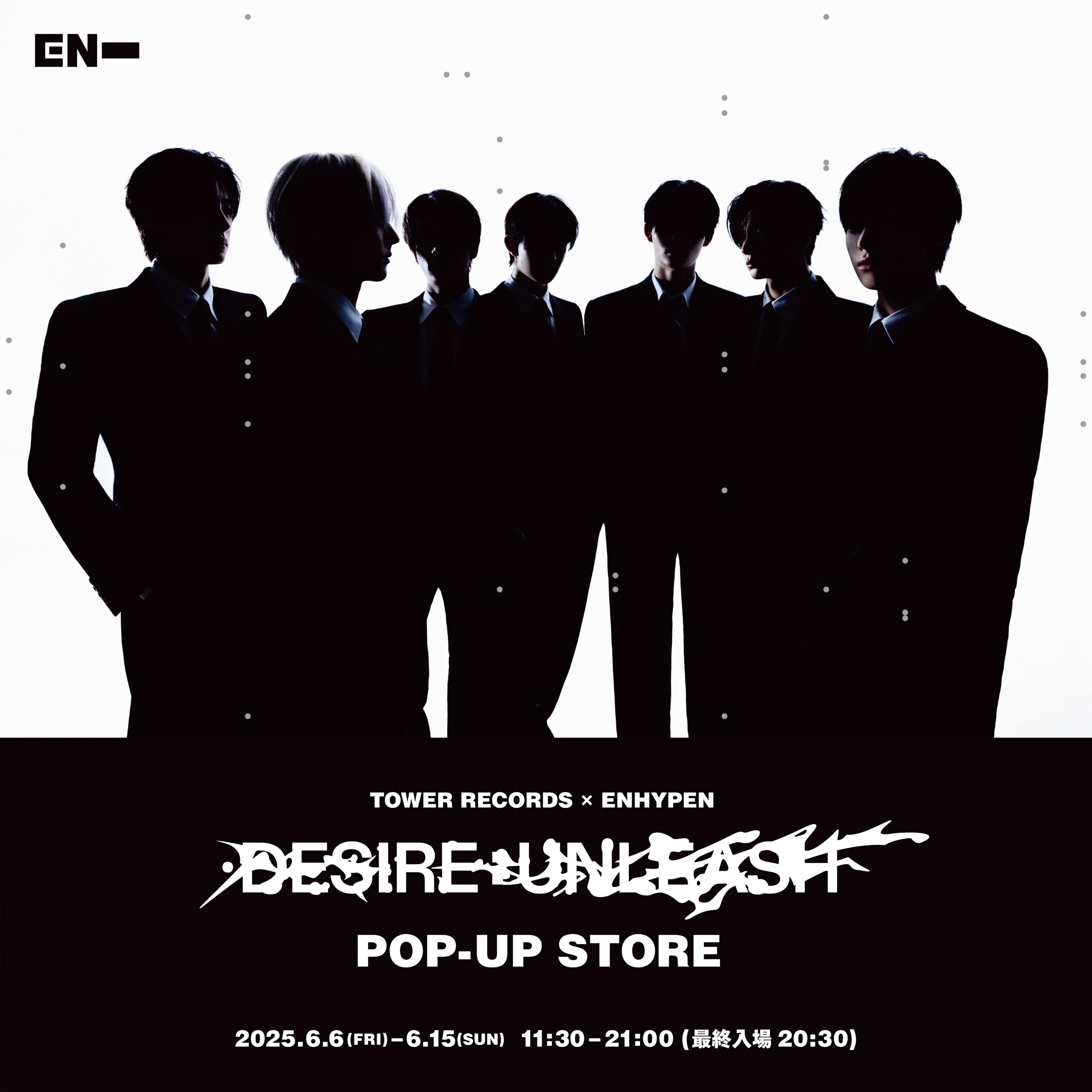 TOWER RECORDS x ENHYPEN 'DESIRE : UNLEASH' POP-UP STORE」開催決定