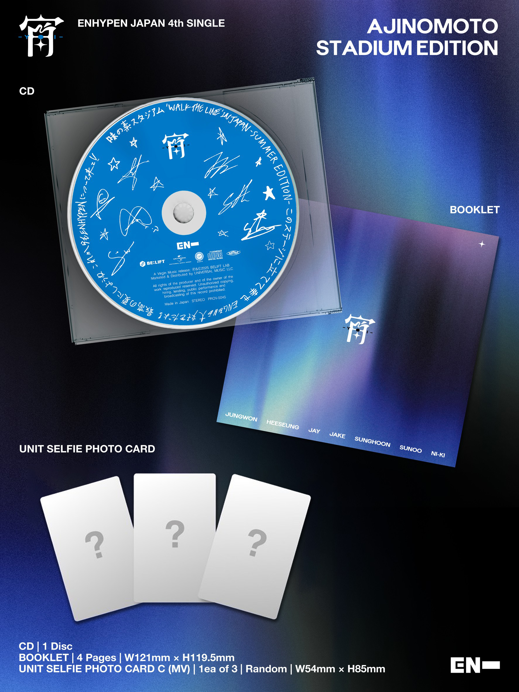 ENHYPEN 日本4thシングル「宵 -YOI-」味の素スタジアム記念盤・発売