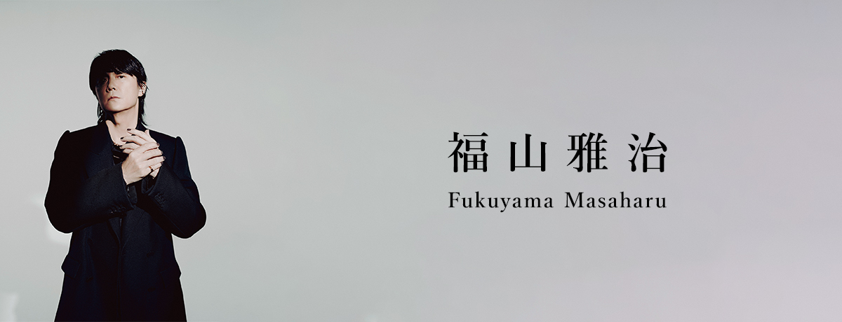 15th.ANNIVERSARY ライブDVD BOX[DVD] - 福山雅治 - UNIVERSAL MUSIC JAPAN