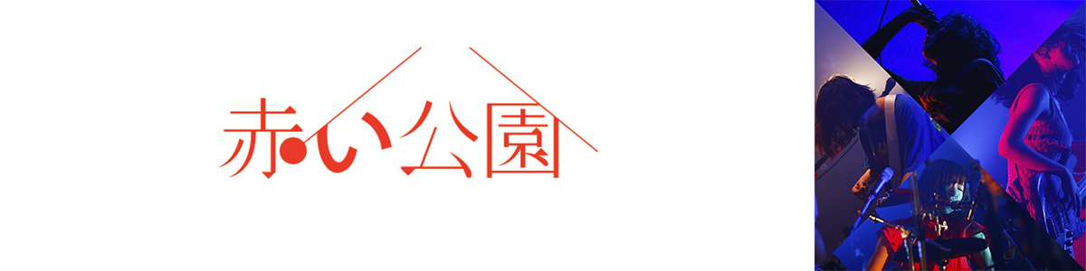 Canvas」赤い公園のライブfeat.おまえら盤 ～are U ready?～[CD MAXI