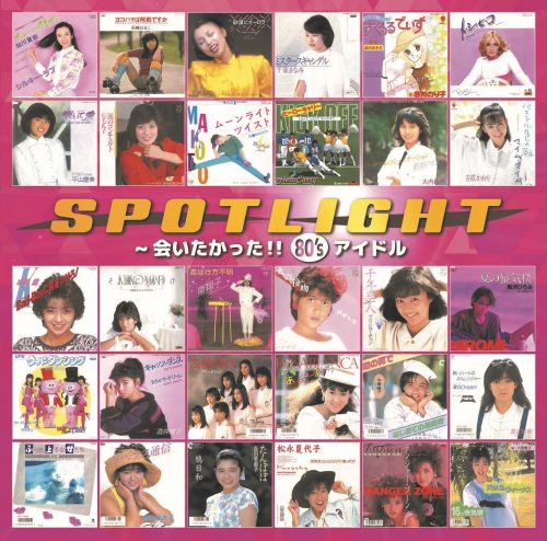SpotLight-ジャケット写真-