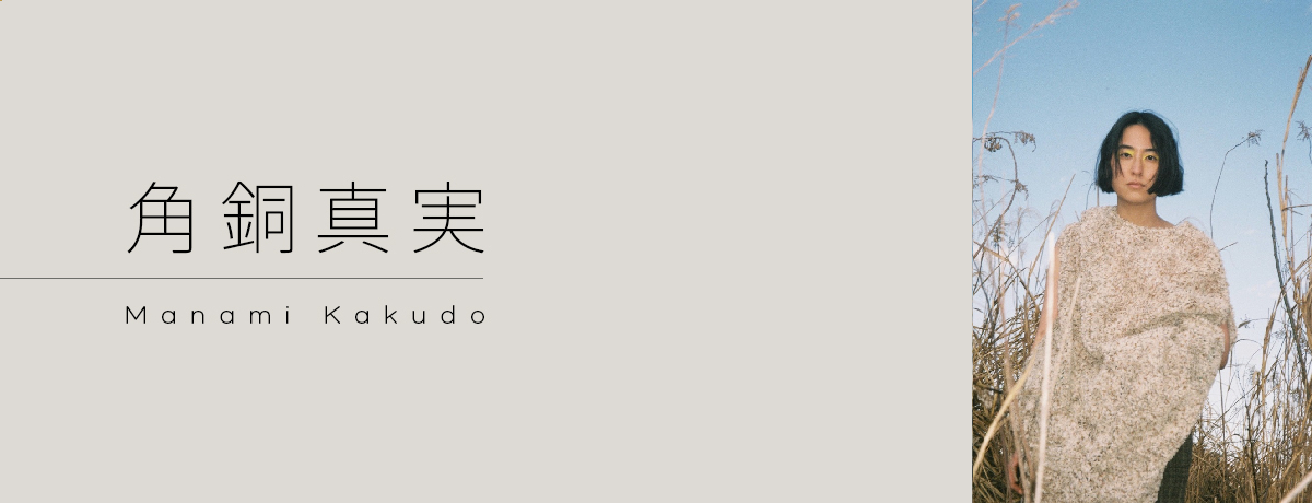 Contact[アナログ] - 角銅真実 - UNIVERSAL MUSIC JAPAN