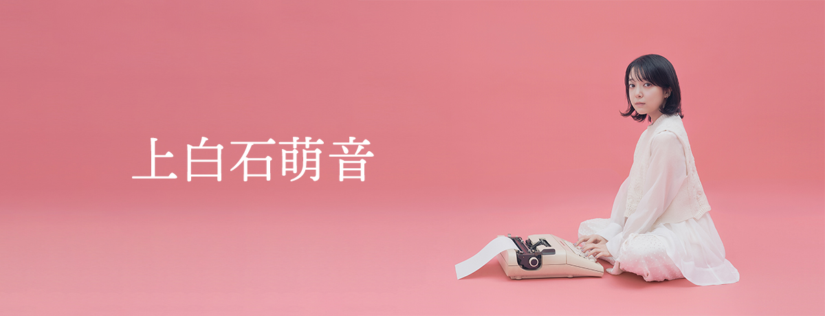 4年ぶりの全国ツアー【上白石萌音『yattokosa』Tour 2021】が“やっとこ