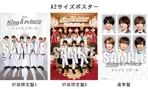 CD購入者特典ポスター3種の画像及びUNIVERSAL MUSIC STORE限定CD購入