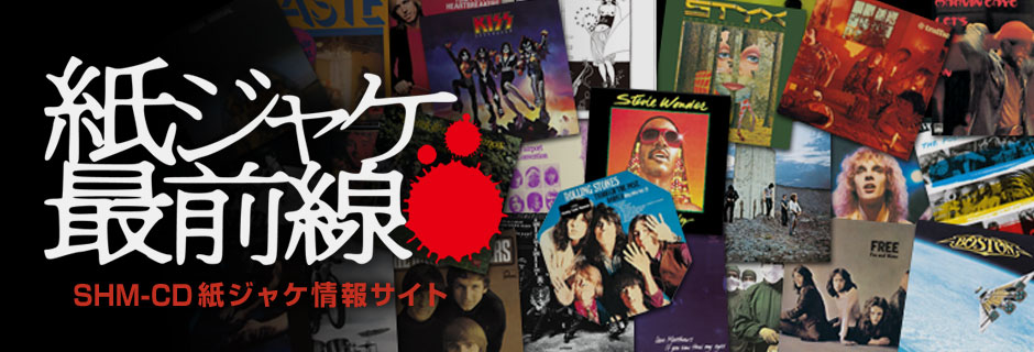 紙ジャケの魅力 - 洋楽 | International Music