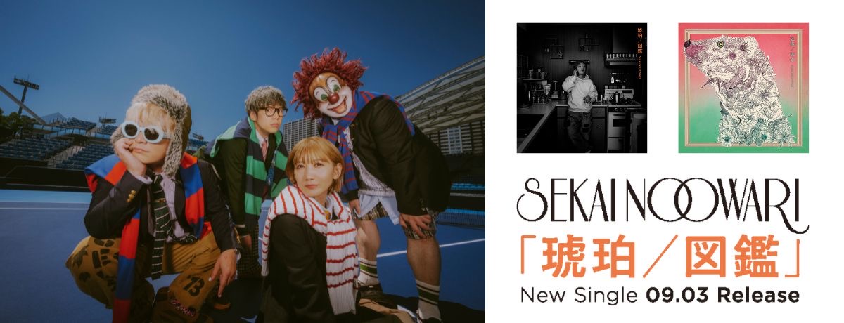 琥珀/図鑑 [FC限定15周年記念SPECIAL盤][CD MAXI] - SEKAI NO OWARI