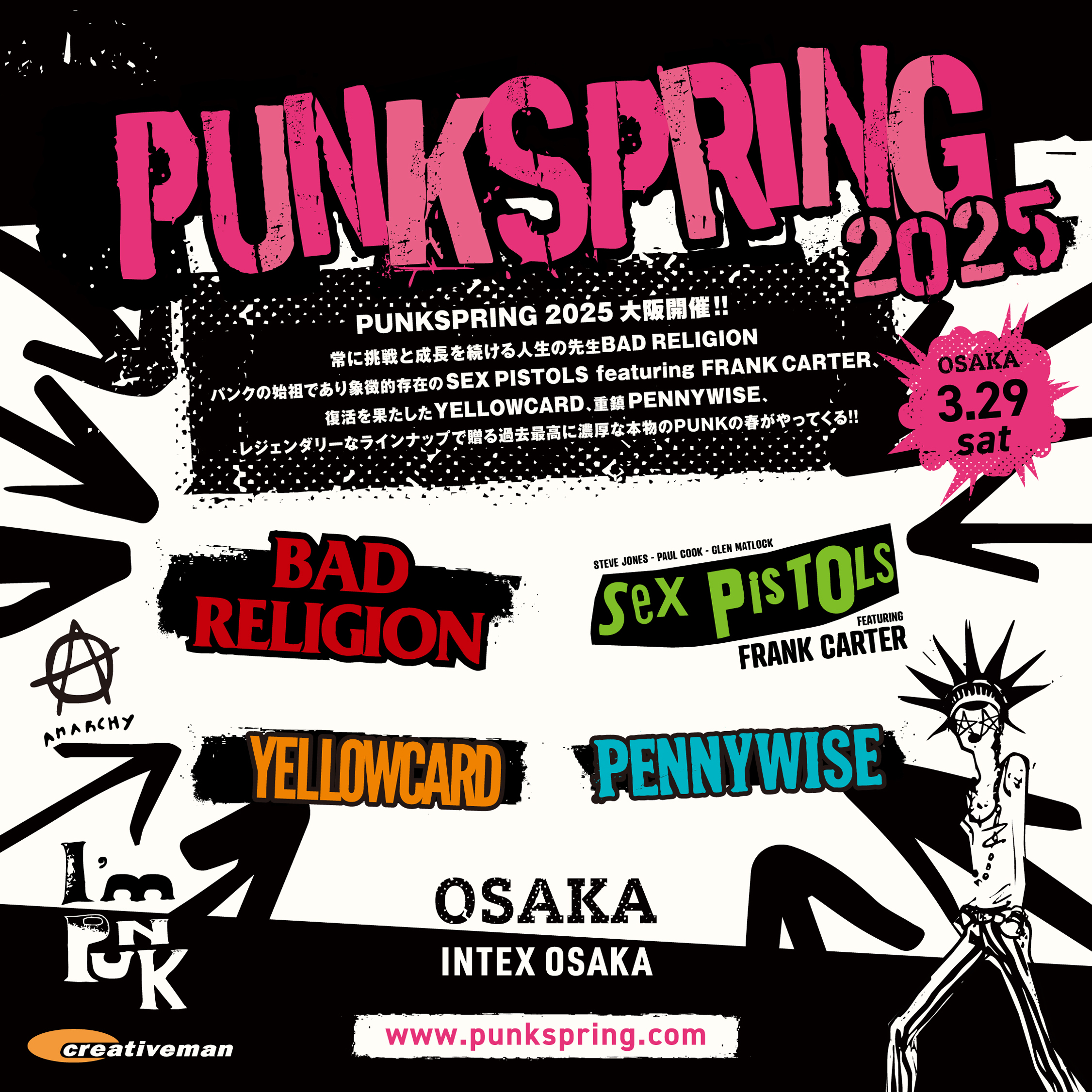 PUNKSPRING 2025に出演決定！ - セックス・ピストルズ