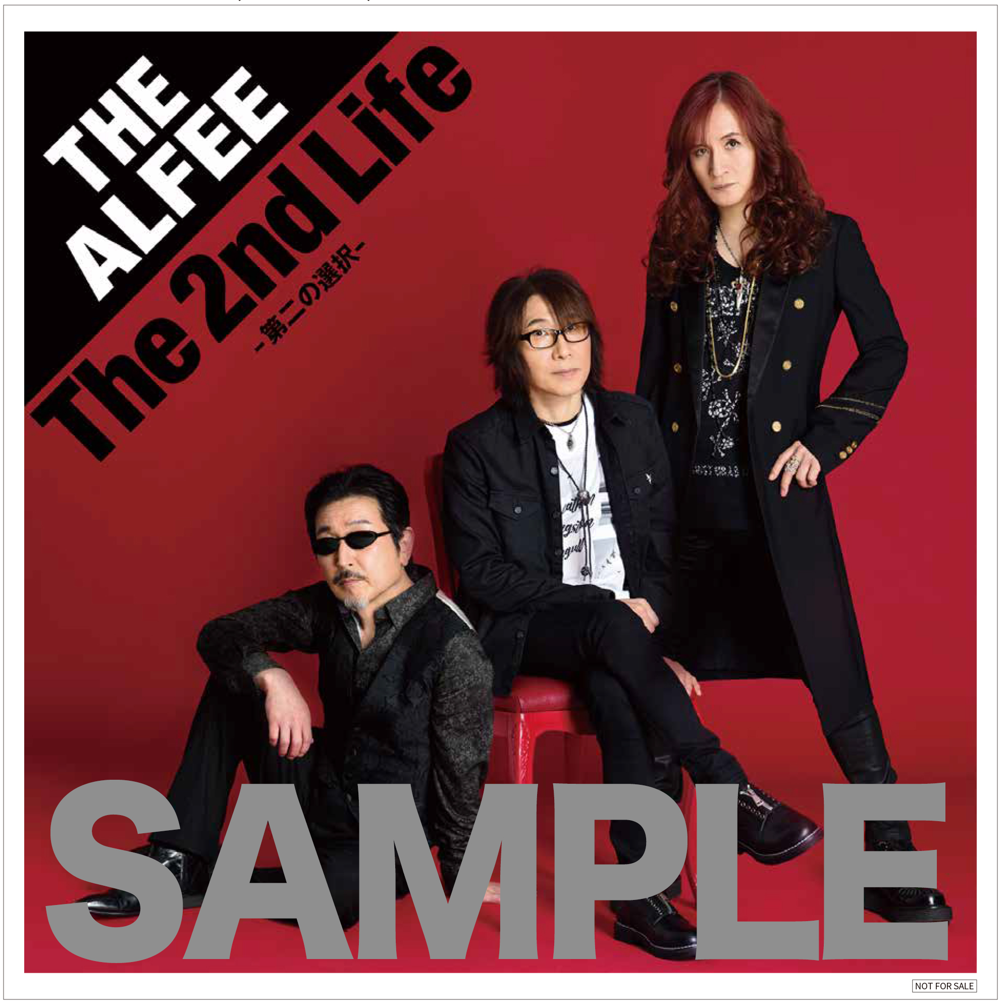 7月28日発売、70枚目のシングル「The 2nd Life -第二の選択-」チェーン