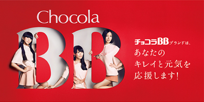エーザイ「チョコラBBブランド」の新イメージキャラクターに決定