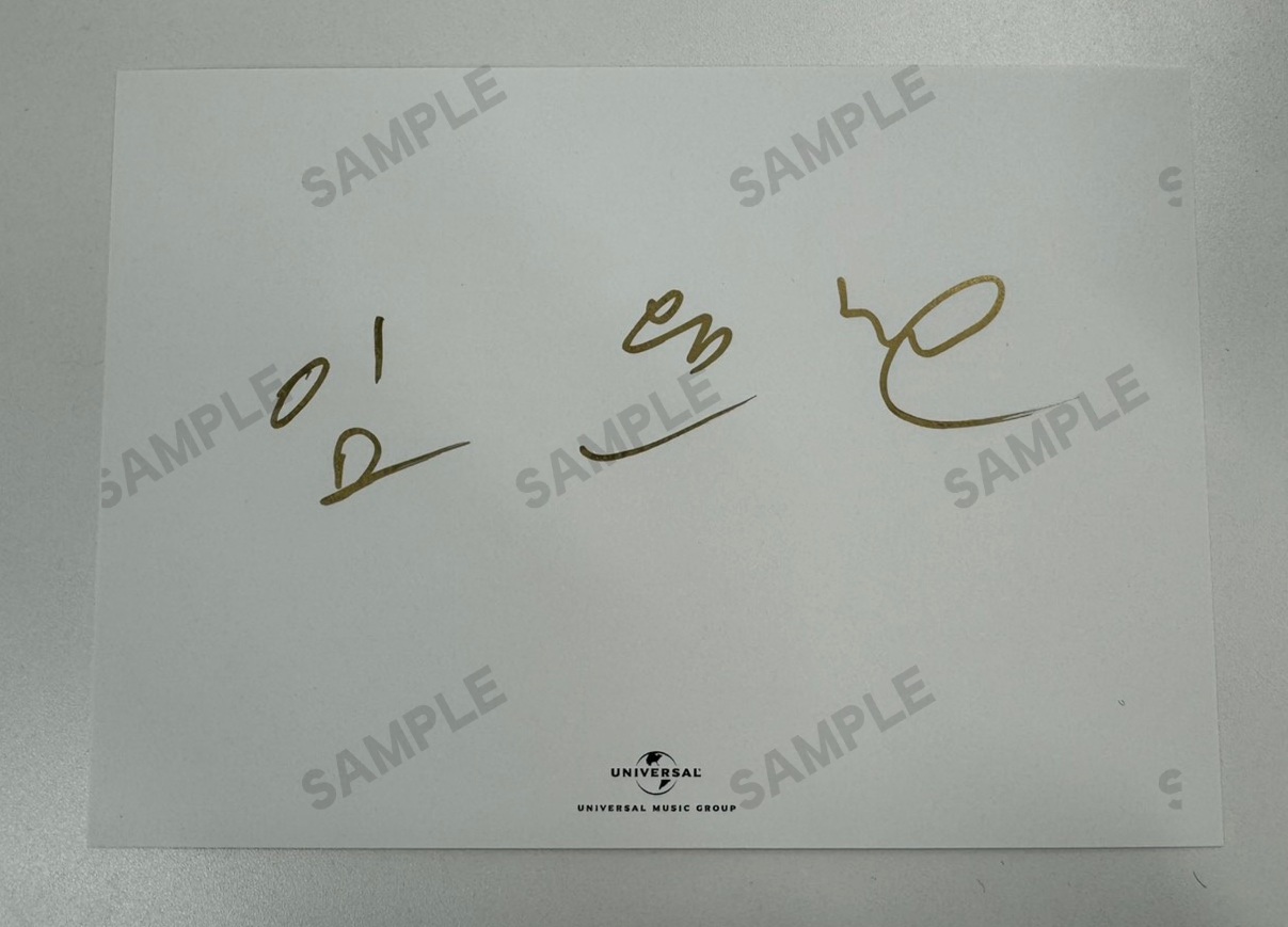 ユンチャン直筆サインカード・プレゼント！ - イム・ユンチャン