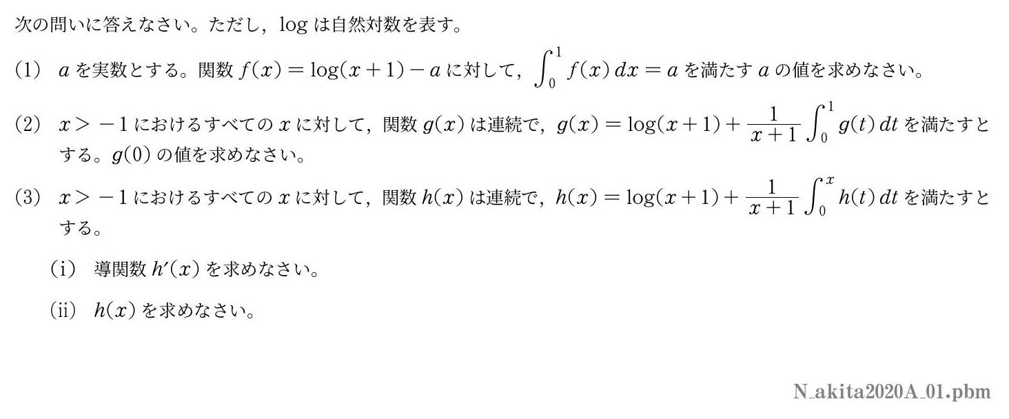 大学入試過去問 大学・年度別