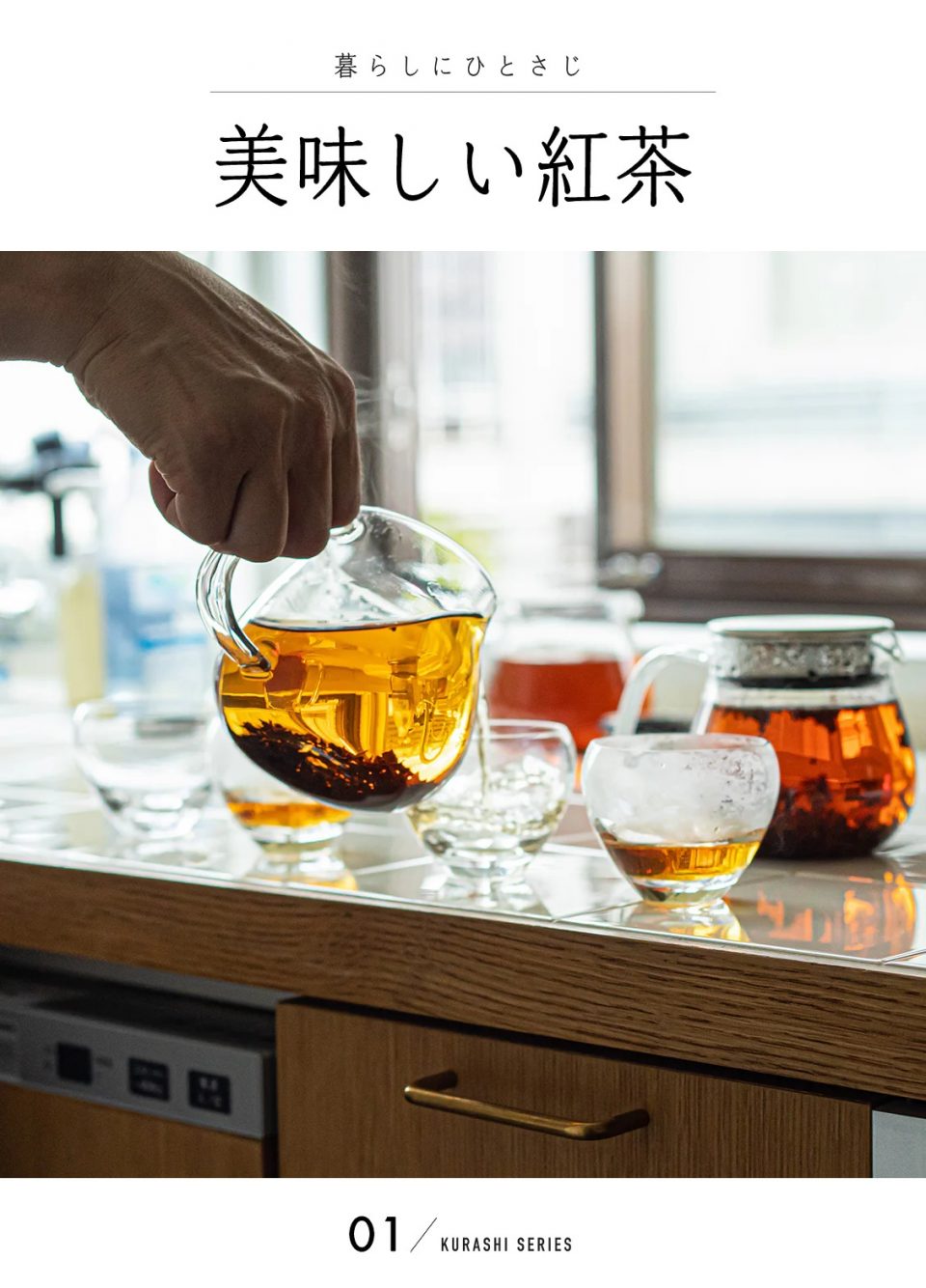 北欧、暮らしの道具店 | Uf-fu | 紅茶専門店 ウーフ