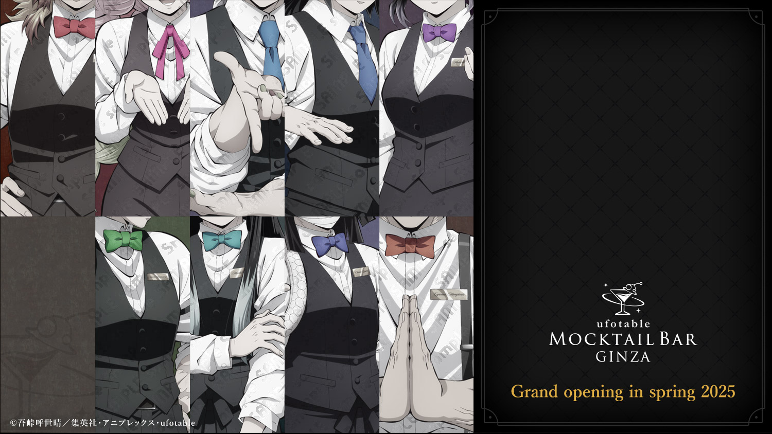 ufotable MOCKTAIL BAR GINZA』が銀座にオープンいたします。 | ufotable