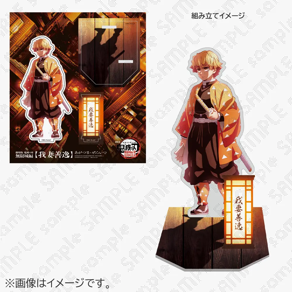 鬼滅の刃無限城編 dining 我妻善逸 Wチャンス賞 B2ポスター 鬼滅の刃