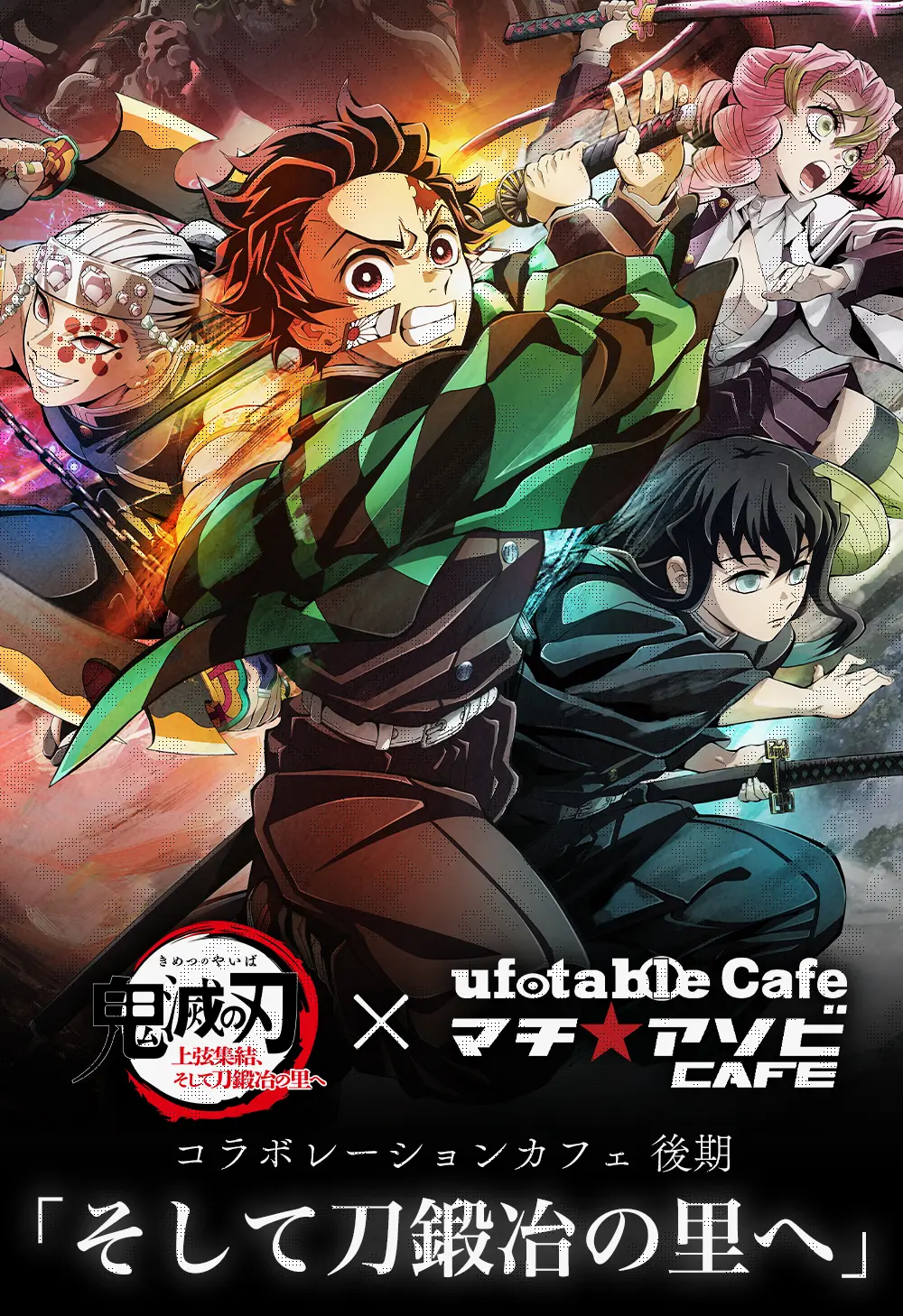 鬼滅の刃 カフェ 上弦集結、そして刀鍛冶の里へ ランチョンマット 童磨