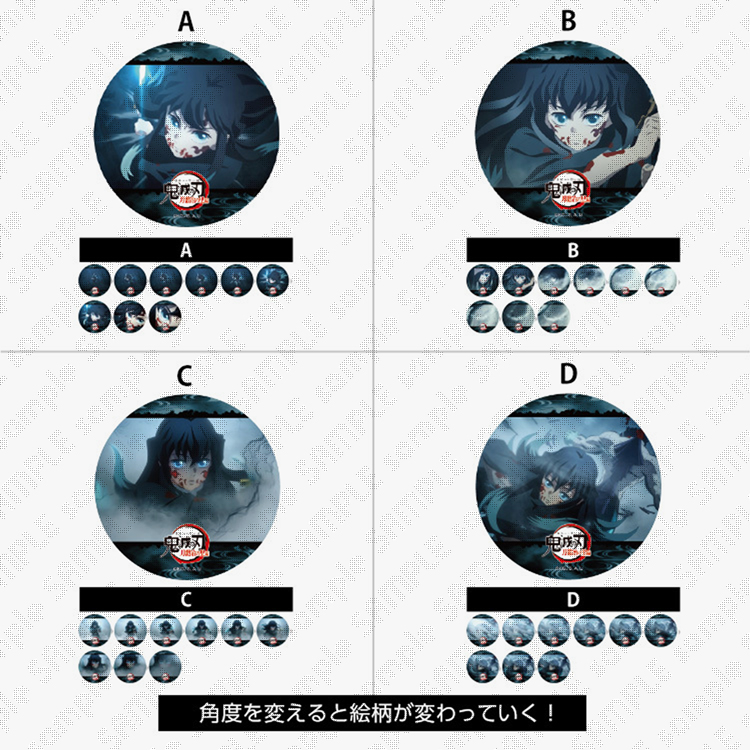 販売グッズ / テレビアニメ「鬼滅の刃」刀鍛冶の里編 リアルタイム