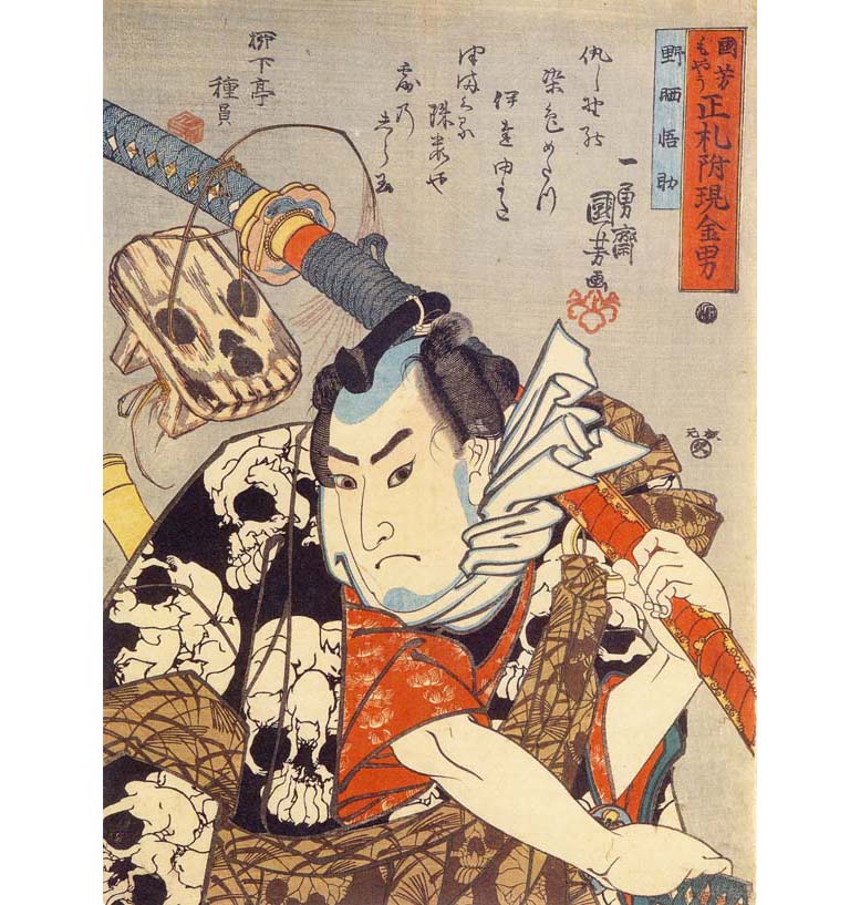 江戸の美男子 －若衆・二枚目・伊達男』 春信・歌麿・北斎・国芳が描く