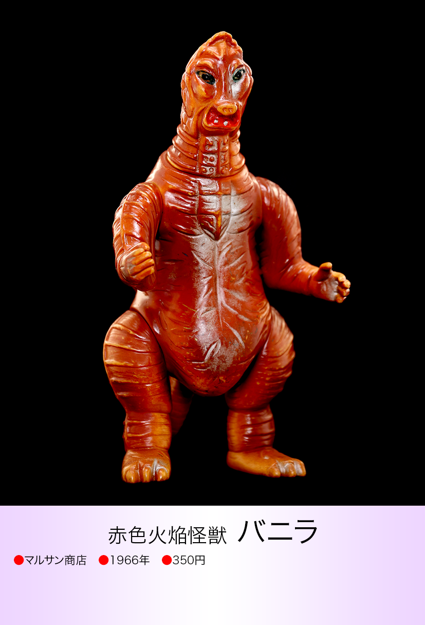 バニラ of ウルトラ怪獣.com