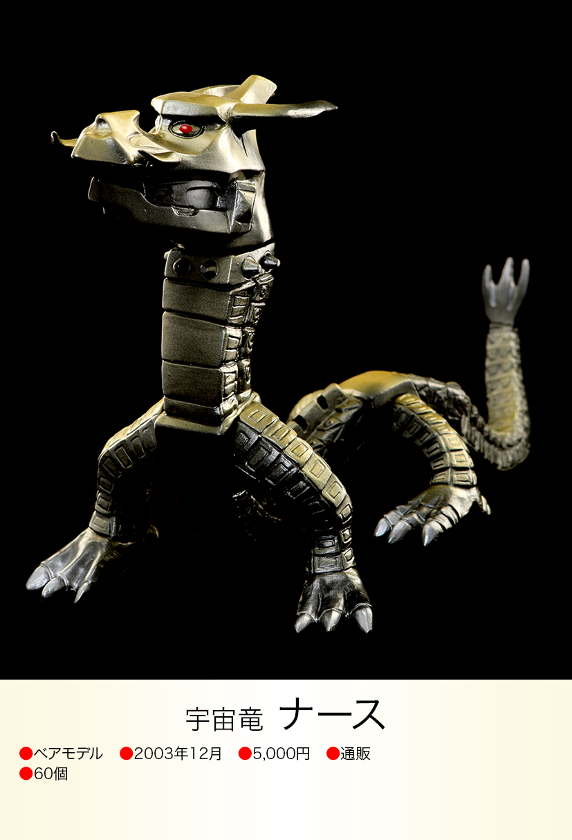 ナース of ウルトラ怪獣.com