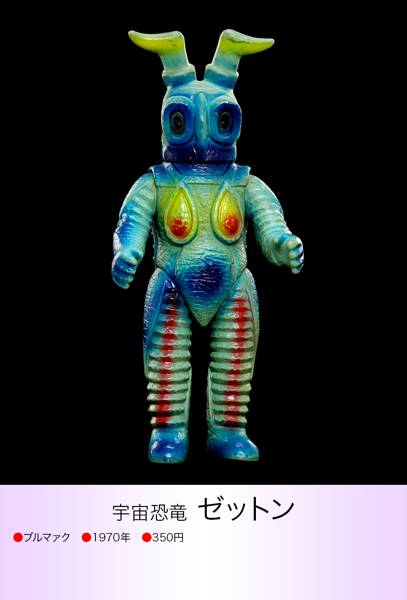 ゼットン of ウルトラ怪獣.com