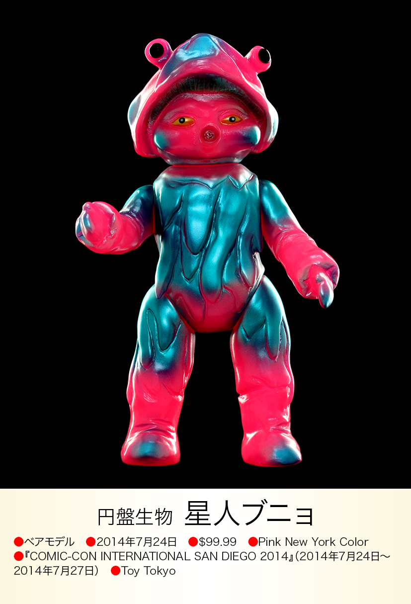 星人ブニョ of ウルトラ怪獣.com