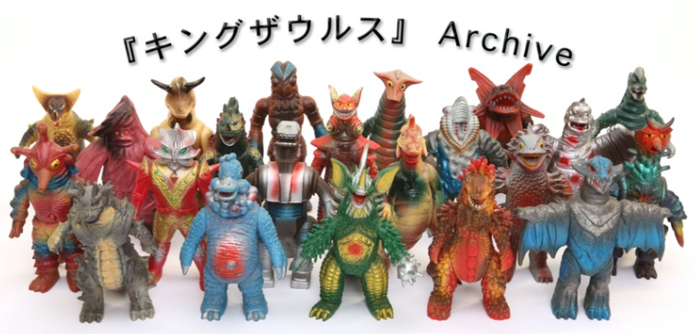 ポピー キングザウルス of ウルトラ怪獣.com