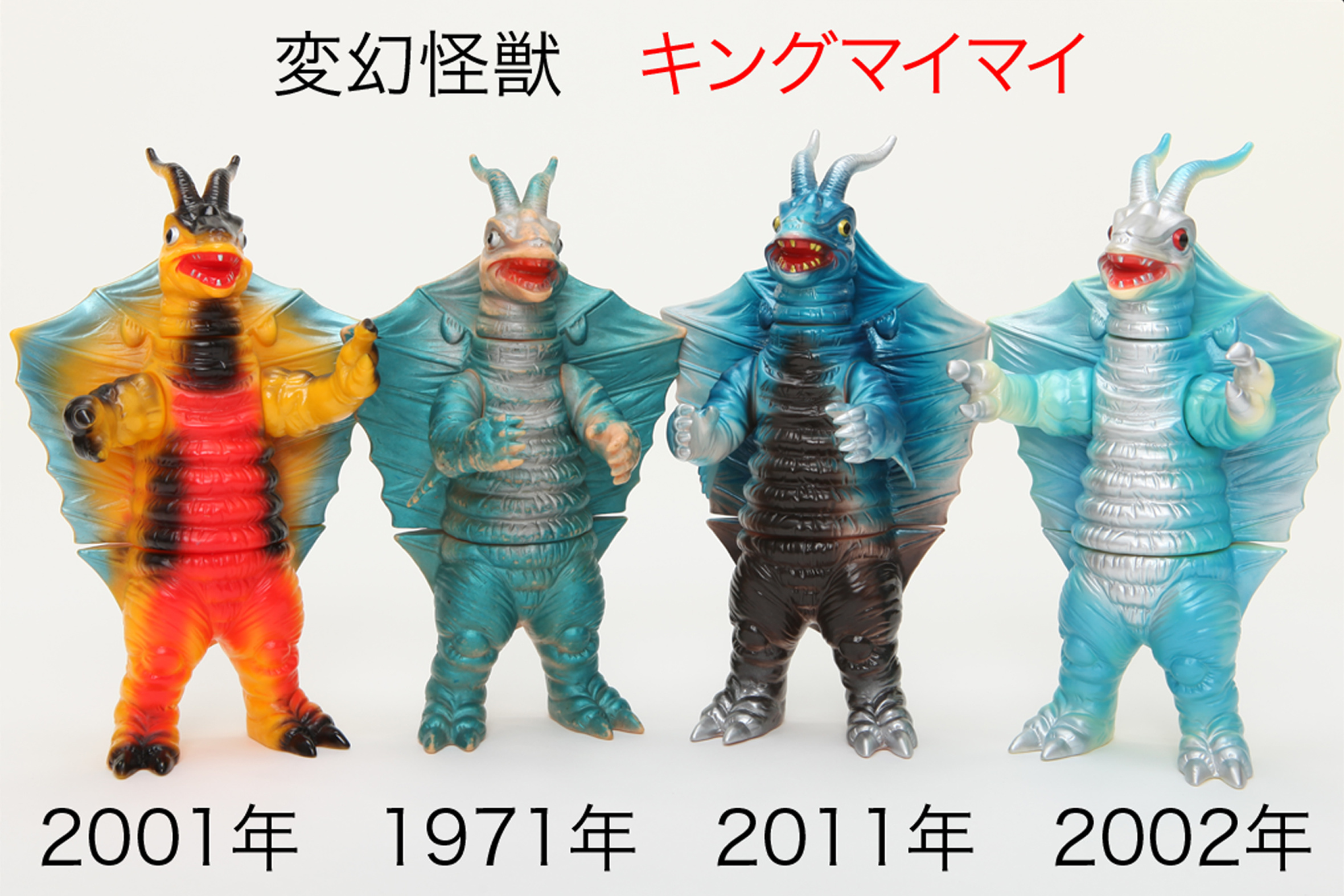 ムルチとキングマイマイの秘密 of ウルトラ怪獣.com